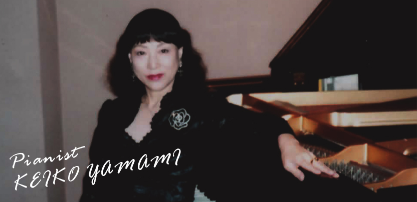 Pianist KEIKO YAMAMI 2