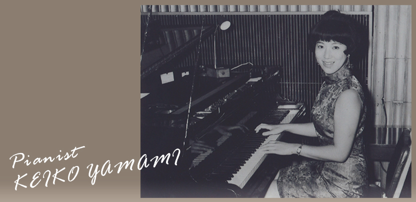 Pianist KEIKO YAMAMI 3